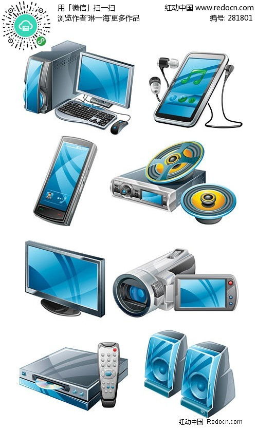 高質感數碼產品矢量素材 電腦 數碼科技矢量圖下載 281801
