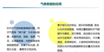 大數(shù)據(jù)與人工智能驅動能源互聯(lián)網(wǎng) 智能數(shù)據(jù)服務的新范式